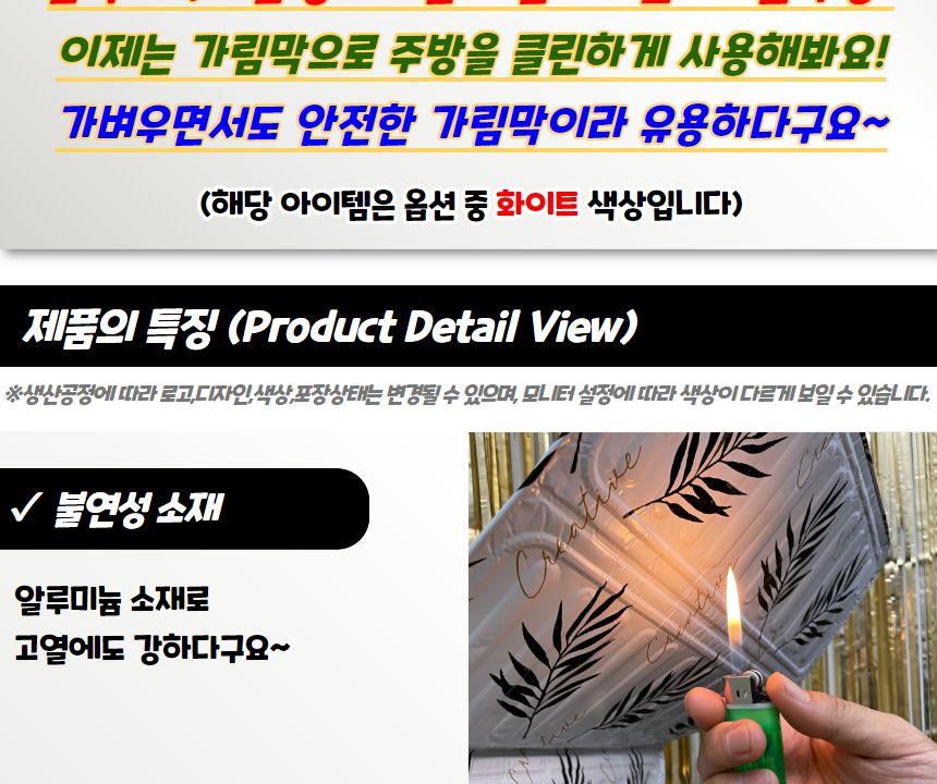 기름튐방지 가스렌지 가림막 화이트 기름튐방지 기름가드 기름방지가드 기름튐방지가드 기름막이 기름튀김방지 가스렌지가림막 가스렌지가드 인덕션가드 인덕션가림막 가스레인지가림막 가스레인지가드