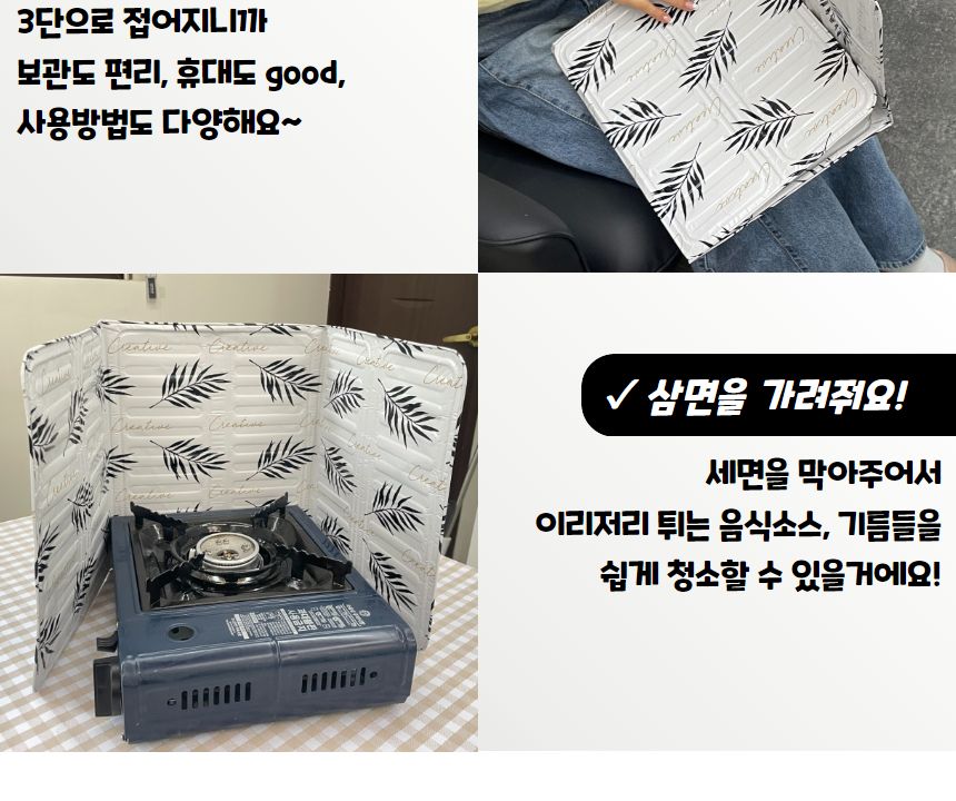 기름튐방지 가스렌지 가림막 화이트 기름튐방지 기름가드 기름방지가드 기름튐방지가드 기름막이 기름튀김방지 가스렌지가림막 가스렌지가드 인덕션가드 인덕션가림막 가스레인지가림막 가스레인지가드