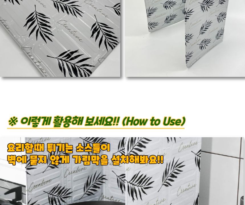 기름튐방지 가스렌지 가림막 화이트 기름튐방지 기름가드 기름방지가드 기름튐방지가드 기름막이 기름튀김방지 가스렌지가림막 가스렌지가드 인덕션가드 인덕션가림막 가스레인지가림막 가스레인지가드