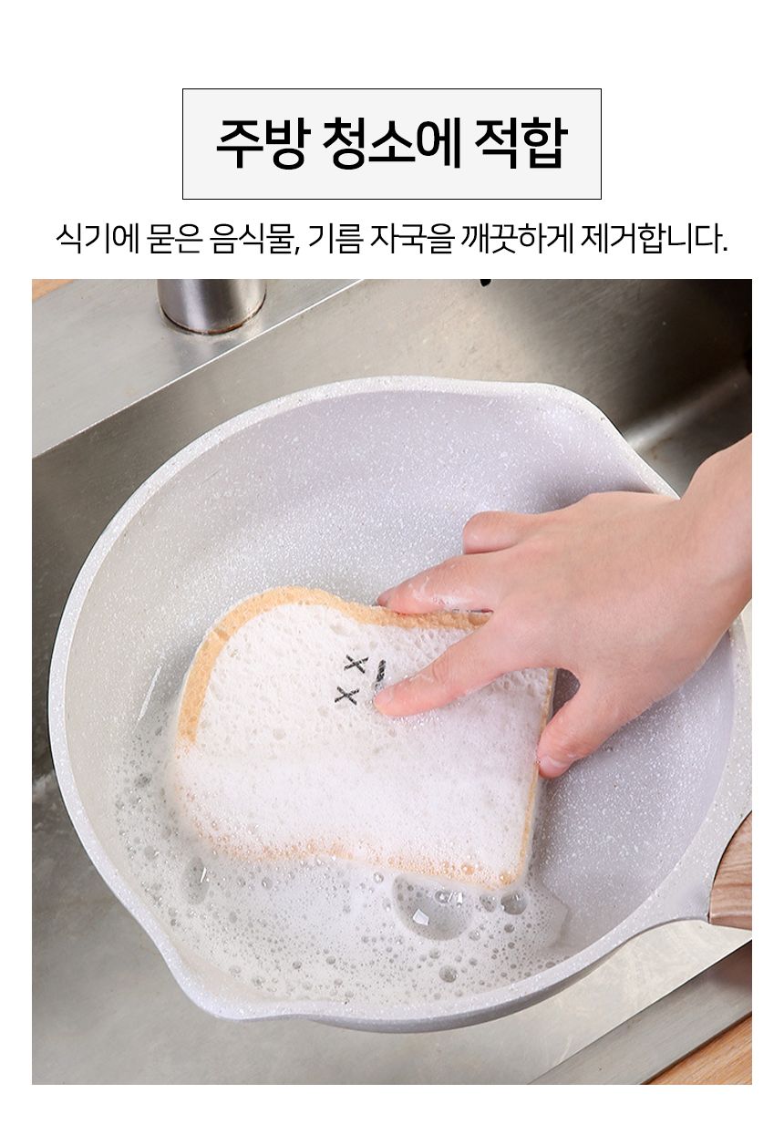 식빵 압축 스펀지 수세미 예쁜수세미 디자인수세미 압축수세미 식빵모양수세미 가정용수세미 선물용식빵수세미 스폰지수세미 귀여운수세미 목재펄프수세미 매직수세미