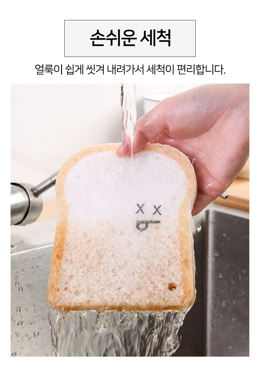 식빵 압축 스펀지 수세미 예쁜수세미 디자인수세미 압축수세미 식빵모양수세미 가정용수세미 선물용식빵수세미 스폰지수세미 귀여운수세미 목재펄프수세미 매직수세미