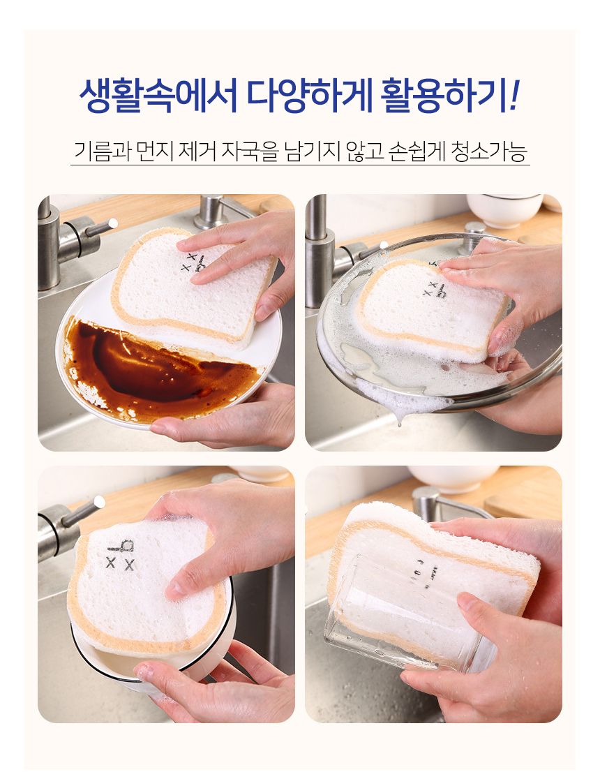 식빵 압축 스펀지 수세미 예쁜수세미 디자인수세미 압축수세미 식빵모양수세미 가정용수세미 선물용식빵수세미 스폰지수세미 귀여운수세미 목재펄프수세미 매직수세미