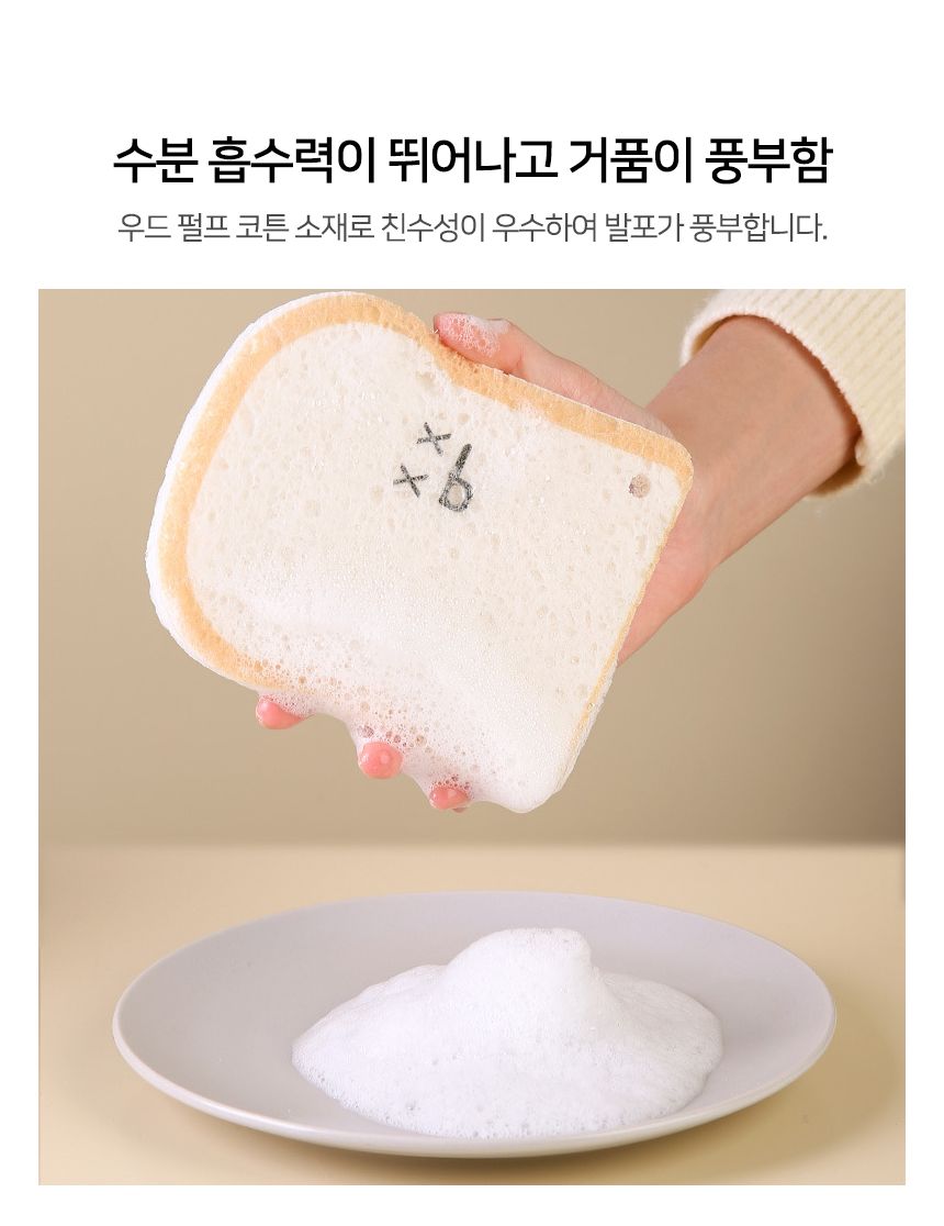 식빵 압축 스펀지 수세미 예쁜수세미 디자인수세미 압축수세미 식빵모양수세미 가정용수세미 선물용식빵수세미 스폰지수세미 귀여운수세미 목재펄프수세미 매직수세미