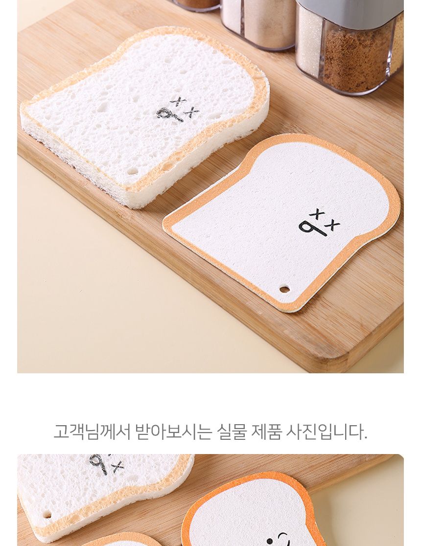 식빵 압축 스펀지 수세미 예쁜수세미 디자인수세미 압축수세미 식빵모양수세미 가정용수세미 선물용식빵수세미 스폰지수세미 귀여운수세미 목재펄프수세미 매직수세미