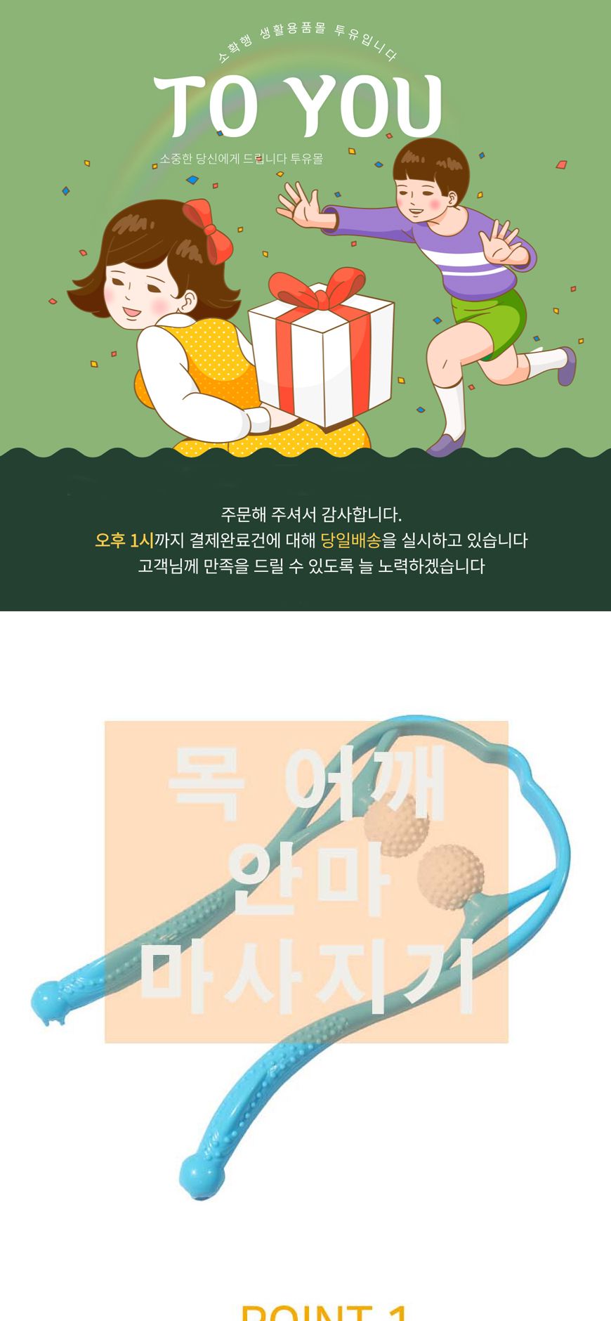 핸디형 어깨 마사지기 어깨안마기 승모근안마기 핸디형어깨안마기 휴대용맛사지기 휴대용안마기 안마기