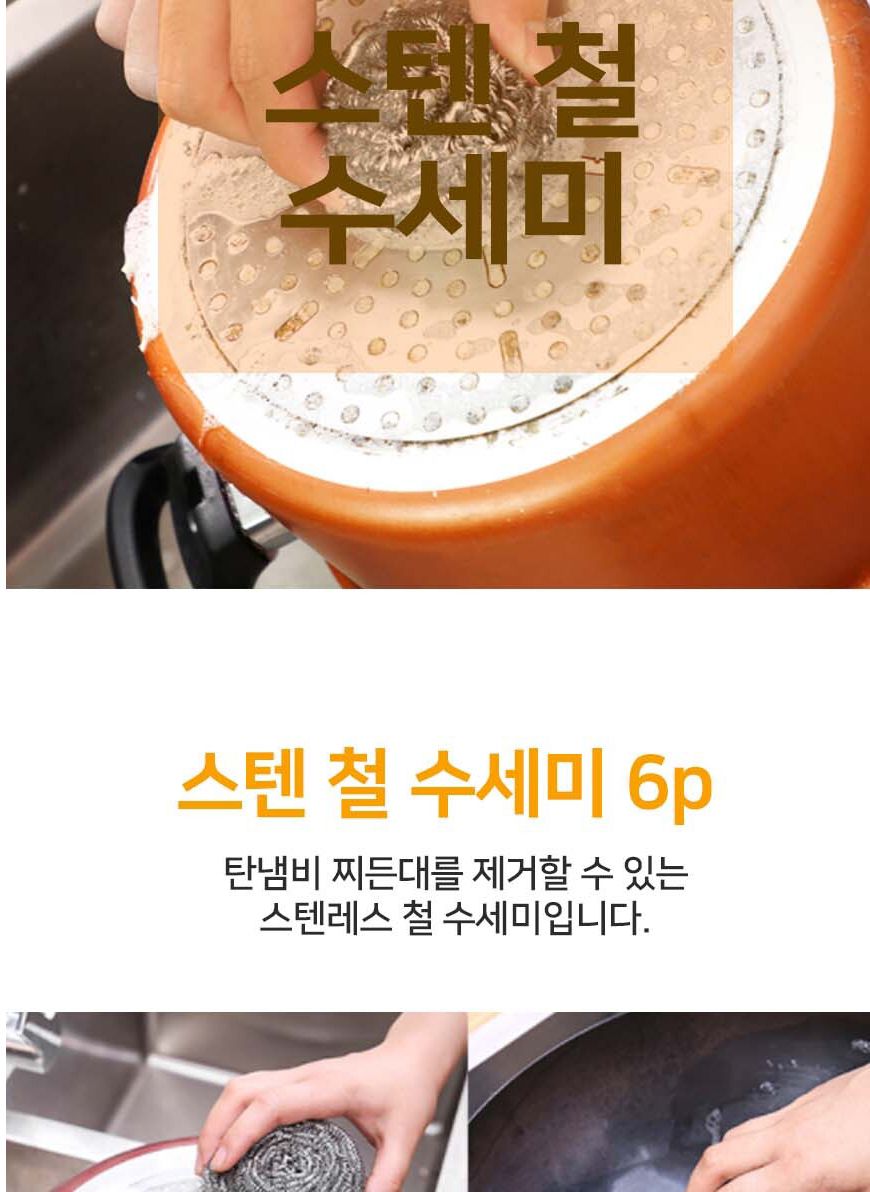 강력 가스렌지 기름때 불판 쇠수세미 설거지 업소용 철수세미 업소용수세미 설거지수세미 기름때수세미 기름때제거 강력기름떼제거수세미 불판닦이 업소용철수세미