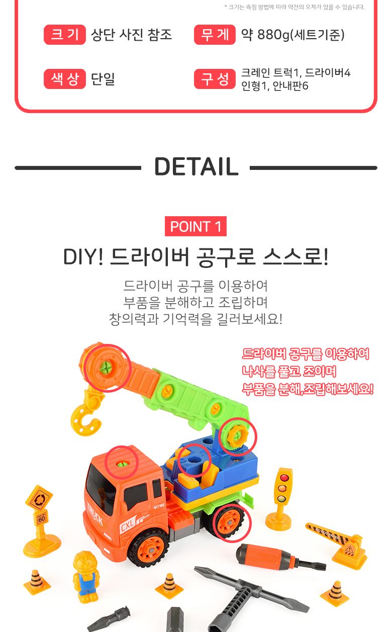 조립 중장비 크레인 트럭 세트/크레인/크레인장난감/장난감크레인/어린이크레인/작동완구/작동장난감/자동