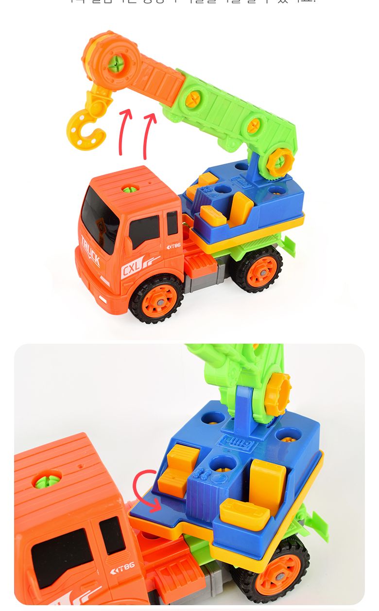 조립 중장비 크레인 트럭 세트/크레인/크레인장난감/장난감크레인/어린이크레인/작동완구/작동장난감/자동