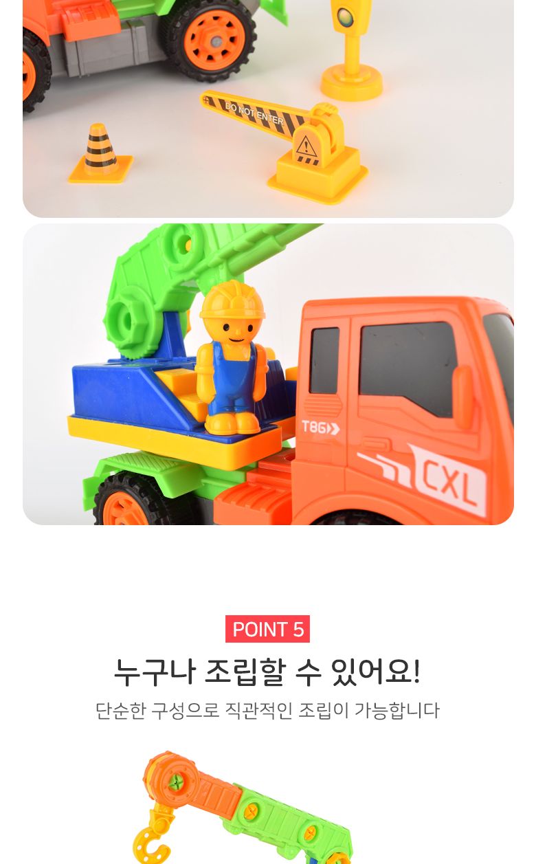 조립 중장비 크레인 트럭 세트/크레인/크레인장난감/장난감크레인/어린이크레인/작동완구/작동장난감/자동