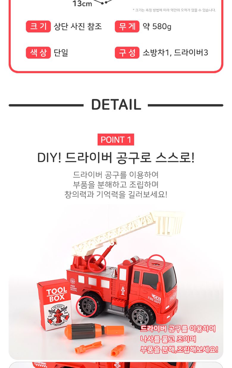 출동 119 사다리 소방차/소방차/소방차장난감/장난감소방차/어린이소방차/작동완구/작동장난감/자동차장난