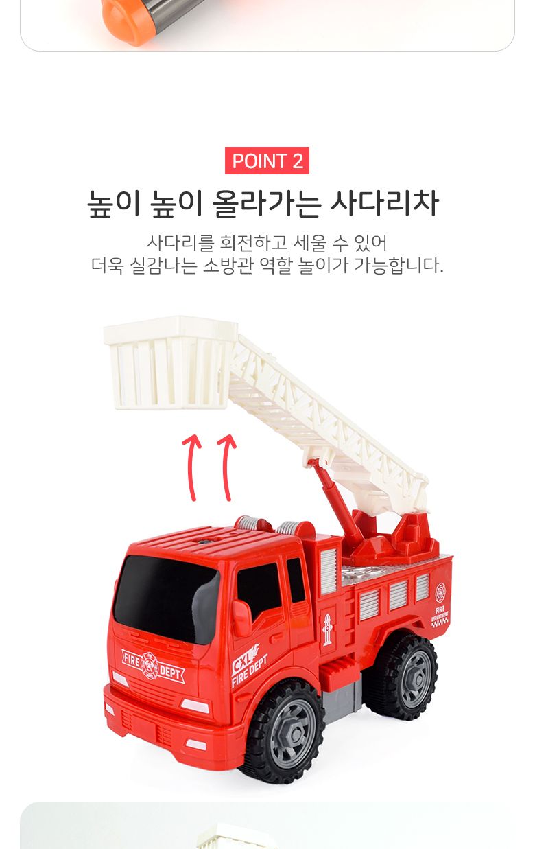 출동 119 사다리 소방차/소방차/소방차장난감/장난감소방차/어린이소방차/작동완구/작동장난감/자동차장난