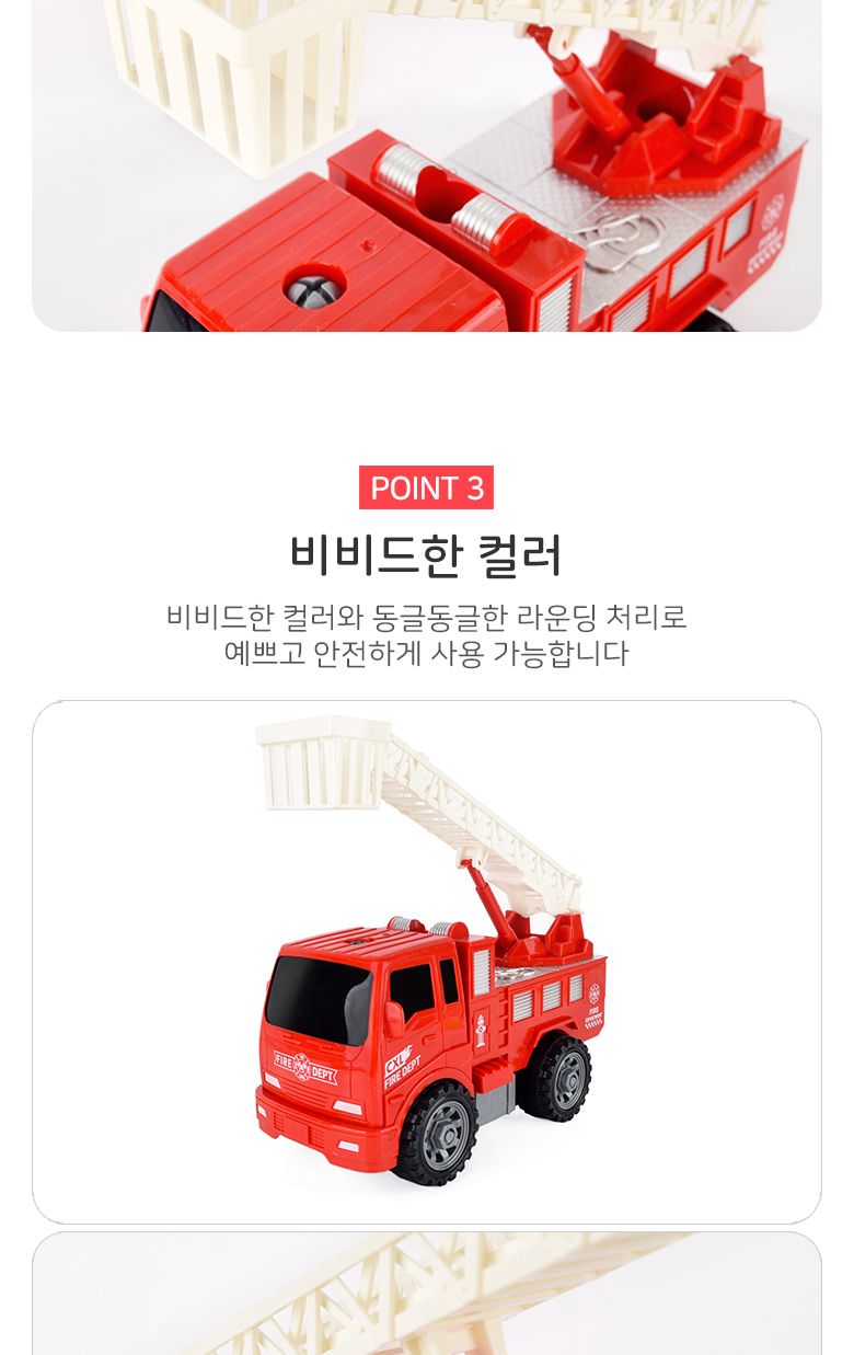 출동 119 사다리 소방차/소방차/소방차장난감/장난감소방차/어린이소방차/작동완구/작동장난감/자동차장난