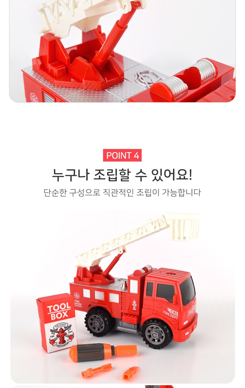 출동 119 사다리 소방차/소방차/소방차장난감/장난감소방차/어린이소방차/작동완구/작동장난감/자동차장난
