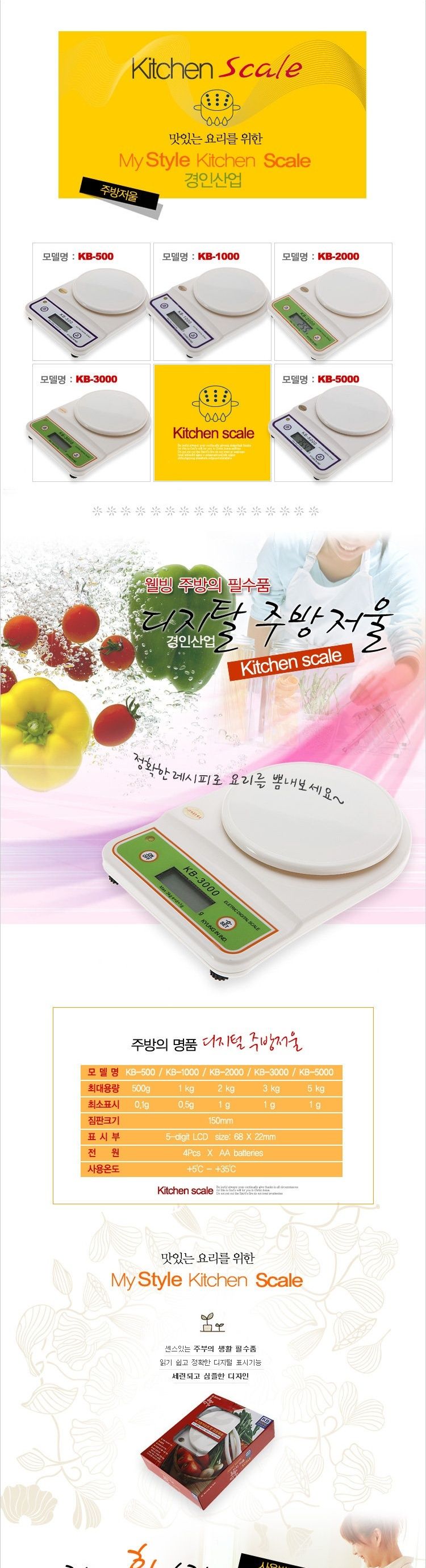 경인 전자저울 1kg/전자저울/주방용저울/가정용저울/계량저울/디지털저울/계량/조리용저울/디지털주방저울/