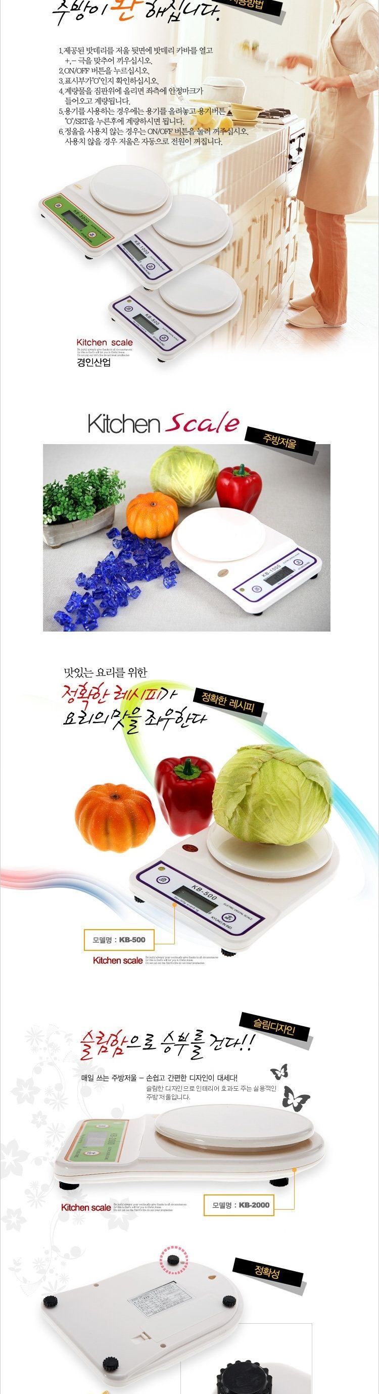 경인 전자저울 1kg/전자저울/주방용저울/가정용저울/계량저울/디지털저울/계량/조리용저울/디지털주방저울/