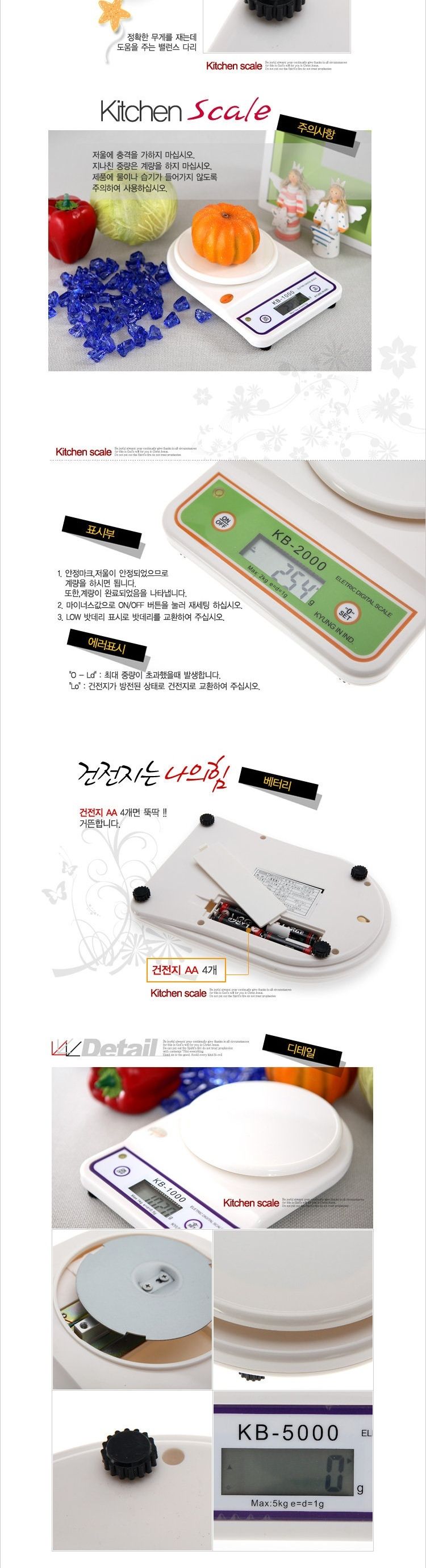 경인 전자저울 1kg/전자저울/주방용저울/가정용저울/계량저울/디지털저울/계량/조리용저울/디지털주방저울/