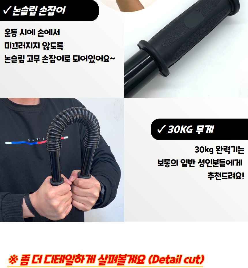 홈트 가슴운동기구 일자형 완력기 30kg 근력기 완력기구 완력운동기 완력측정기 완력기 스포츠완력기 완력강화운동 어깨운동기구 어깨운동 팔운동기구
