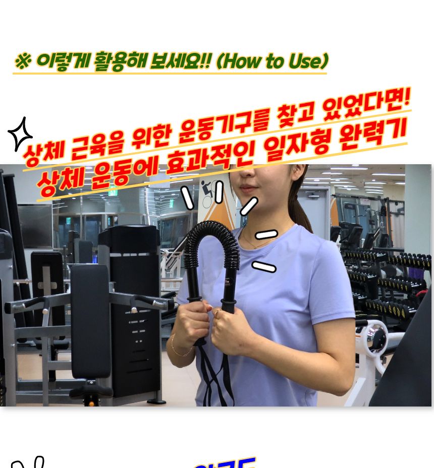 홈트 가슴운동기구 일자형 완력기 30kg 근력기 완력기구 완력운동기 완력측정기 완력기 스포츠완력기 완력강화운동 어깨운동기구 어깨운동 팔운동기구