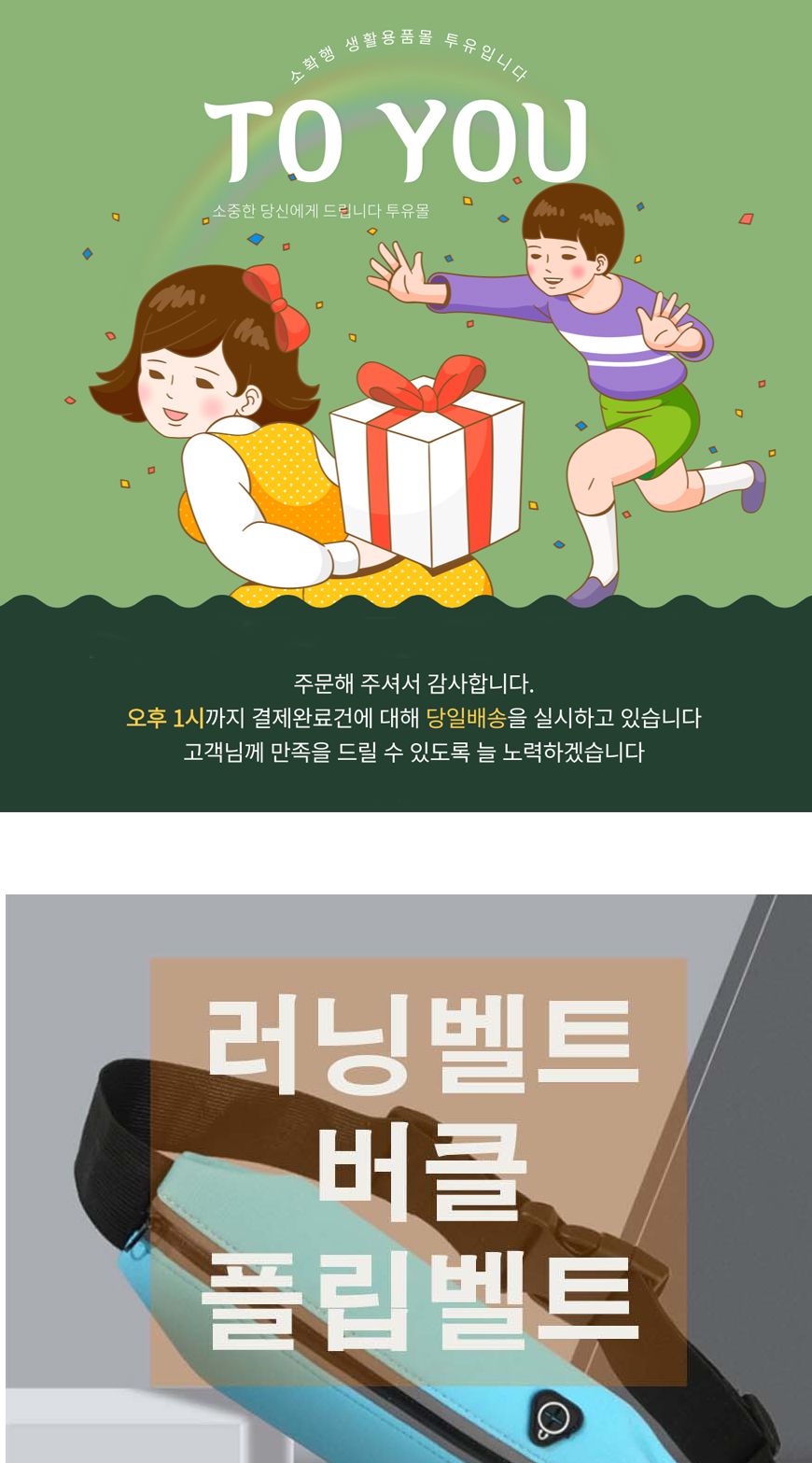 힙쌕 런닝힙색 운동 사이클 조깅 헬스 런닝용품 힙백 힙색 헬스가방 마라톤가방 마라톤힙색 등산가방 등산백 러닝백 러닝힙색 러닝힙백