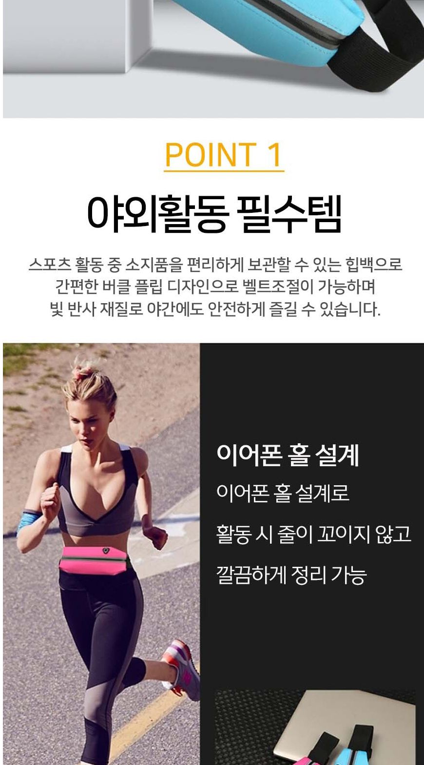 힙쌕 런닝힙색 운동 사이클 조깅 헬스 런닝용품 힙백 힙색 헬스가방 마라톤가방 마라톤힙색 등산가방 등산백 러닝백 러닝힙색 러닝힙백