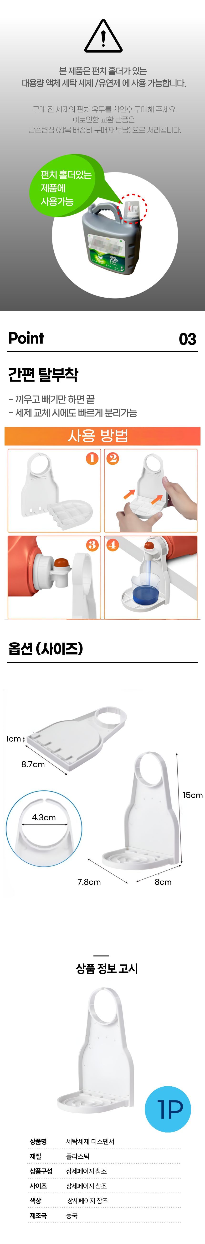 세탁세제 컵홀더 거치대 받침대 대용량 세제 흘림방지 섬유유연제 세제컵고정 세제컵연결 세제컵용품 세제고정 대용량세제컵 주방세제컵 세탁실세제컵