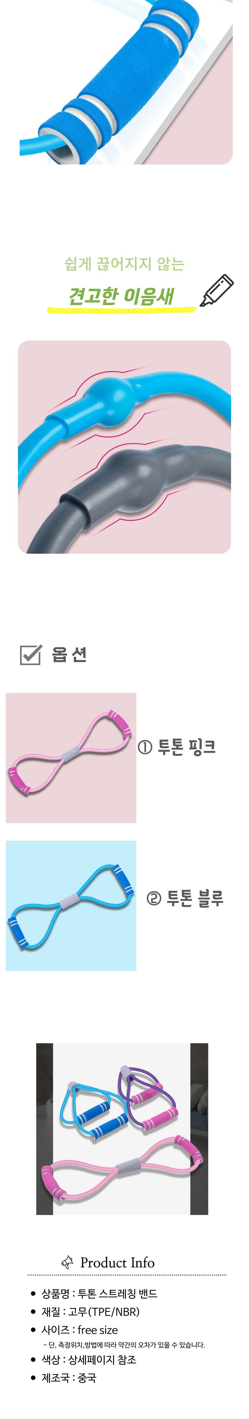 홈트 고무밴드 2color 스트레칭 헬스 운동 기구 근력 튜빙 저항 튜빙밴드 헬스밴드 근력기구 근력도구 근력밴드 스트레칭도구
