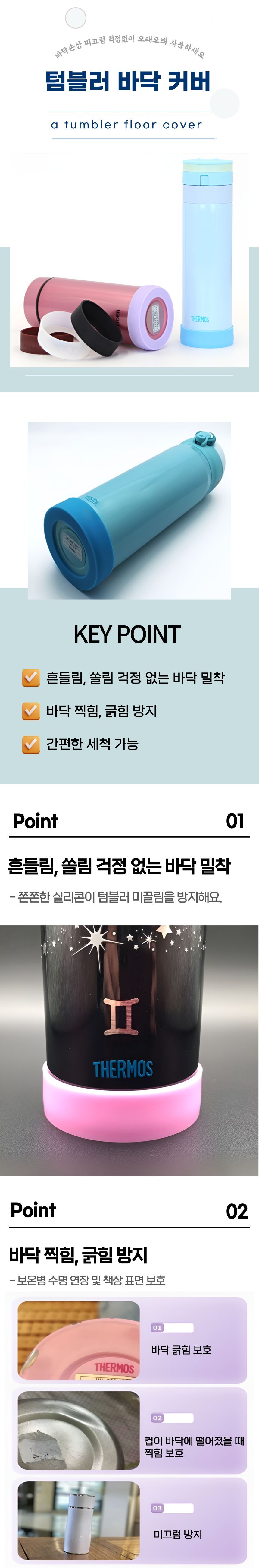 텀블러 부츠 무지 바닥커버 실리콘 받침 꾸미기 미끄럼방지 컵홀더 긁힘방지 텀블러스티커 텀블러발판 텀블러바닥 텀블러받침 미끄럼방지 텀블러스티커