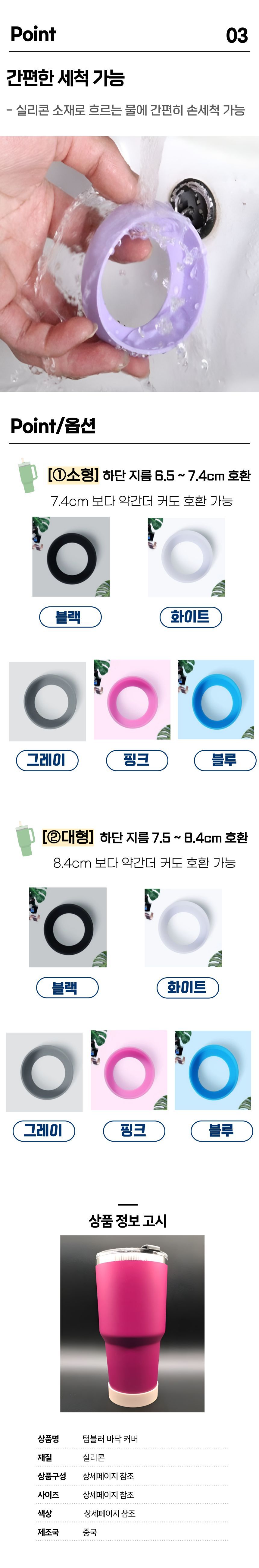 텀블러 부츠 무지 바닥커버 실리콘 받침 꾸미기 미끄럼방지 컵홀더 긁힘방지 텀블러스티커 텀블러발판 텀블러바닥 텀블러받침 미끄럼방지 텀블러스티커
