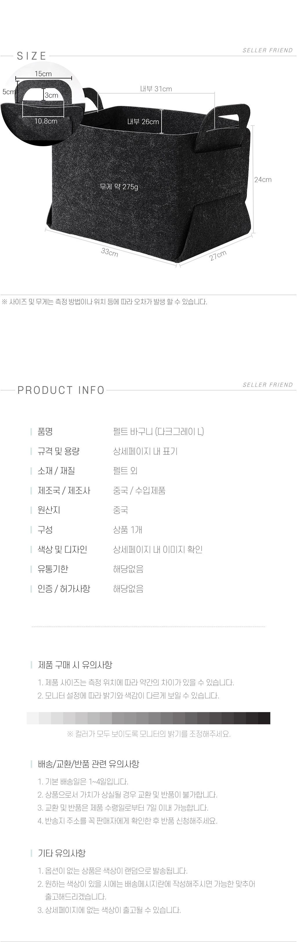 펠트 바구니 다크그레이 L 바구니 소품바구니 수납바구니 정리바구니 펠트바구니 정리함 수납함 보관함 소품정리함 소품수납함