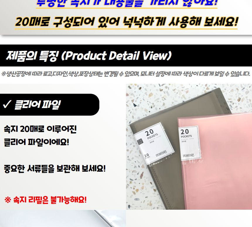 A4 파일철 클리어파일 20매 크리어화일 크리어파일 클리어화일 클리어파일 다용도파일 문서정리화일 문서정리파일 문구용파일 학생화일 사무용화일