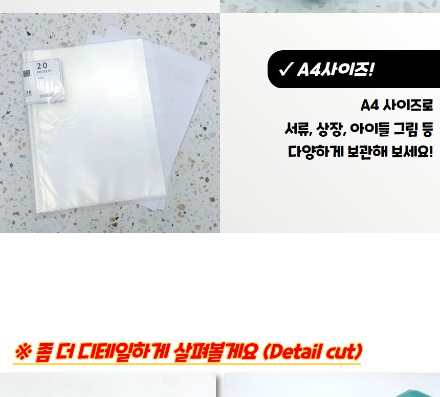 A4 파일철 클리어파일 20매 크리어화일 크리어파일 클리어화일 클리어파일 다용도파일 문서정리화일 문서정리파일 문구용파일 학생화일 사무용화일