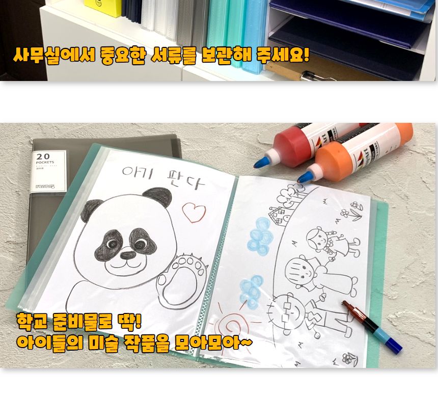 A4 파일철 클리어파일 20매 크리어화일 크리어파일 클리어화일 클리어파일 다용도파일 문서정리화일 문서정리파일 문구용파일 학생화일 사무용화일