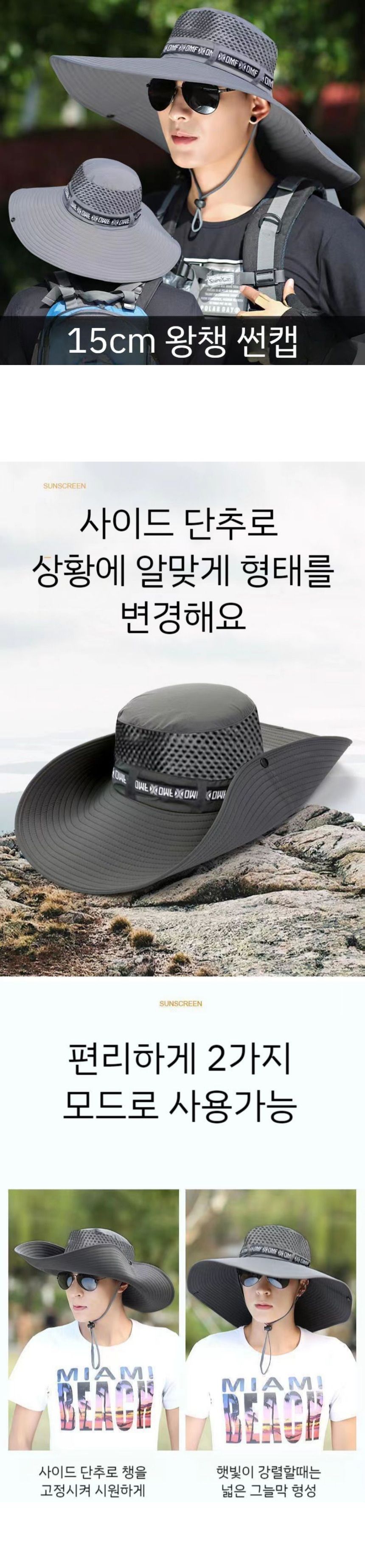15cm 챙모자 빅사이즈 15CM넓은챙모자 15CM챙모자 햇빛가리개모자 스포츠모자 운동모자 레저용모자 레저모자 아웃도어모자 햇빛차단모자 등산용모자 등산모자