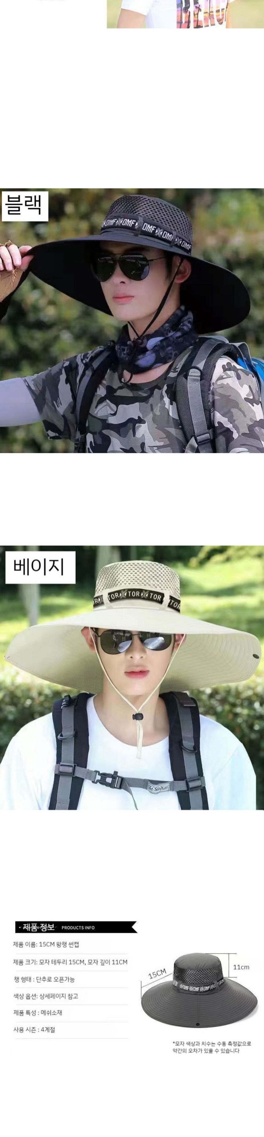 15cm 챙모자 빅사이즈 15CM넓은챙모자 15CM챙모자 햇빛가리개모자 스포츠모자 운동모자 레저용모자 레저모자 아웃도어모자 햇빛차단모자 등산용모자 등산모자