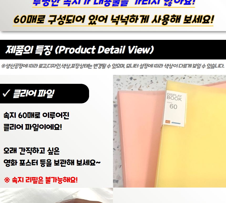 A3 파일철 클리어파일 60매 크리어화일 크리어파일 클리어화일 클리어파일 다용도파일 문서정리화일 문서정리파일 문구용파일 학생화일 사무용화일
