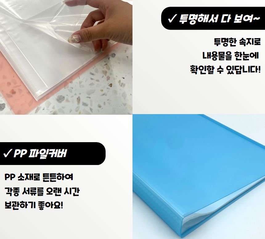 A3 파일철 클리어파일 60매 크리어화일 크리어파일 클리어화일 클리어파일 다용도파일 문서정리화일 문서정리파일 문구용파일 학생화일 사무용화일