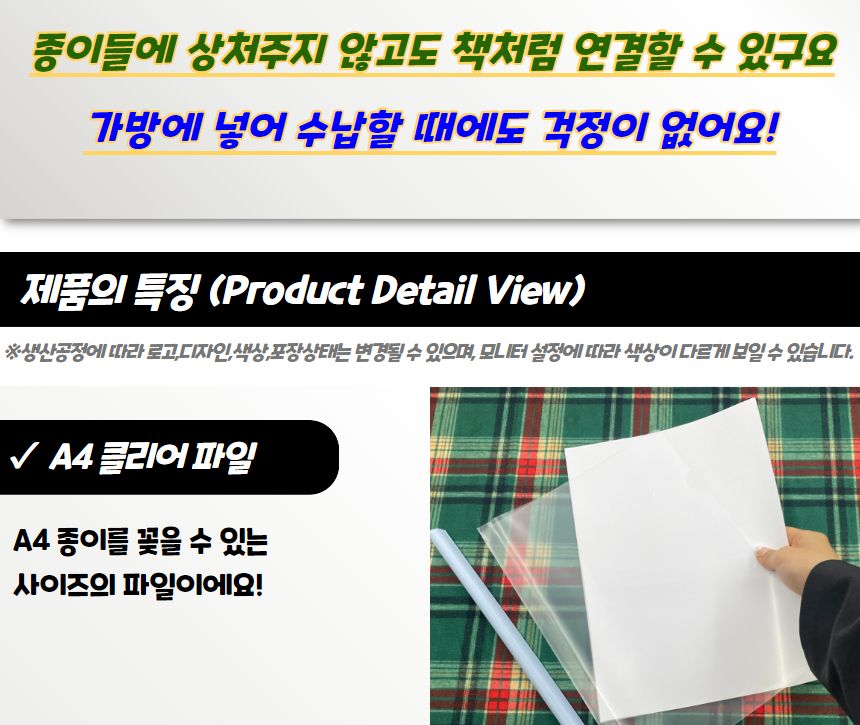 A4 둥근 투명 쫄대 화일 10개입 파일케이스 A4쫄대화일 A4쫄대파일 쫄대화일 문서화일 사무용파일 사무용화일 서류정리파일 서류정리화일 서류케이스