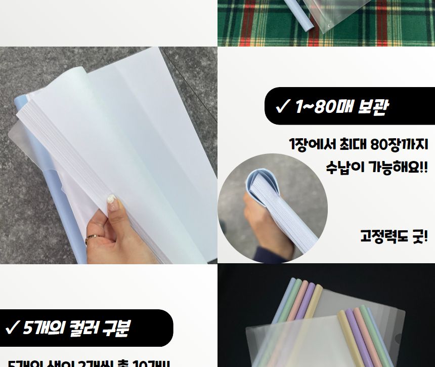 A4 둥근 투명 쫄대 화일 10개입 파일케이스 A4쫄대화일 A4쫄대파일 쫄대화일 문서화일 사무용파일 사무용화일 서류정리파일 서류정리화일 서류케이스