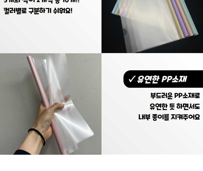 A4 둥근 투명 쫄대 화일 10개입 파일케이스 A4쫄대화일 A4쫄대파일 쫄대화일 문서화일 사무용파일 사무용화일 서류정리파일 서류정리화일 서류케이스