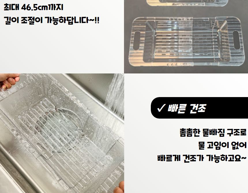 길이조절 싱크대 물빠짐 바스켓 투명 다용도바스켓 길이조절바스켓 길이조절투명통 씽크대바스켓 수납바구니 수납통 물빠짐바구니 물빠짐수납통 손잡이길이조절바스켓 욕실바구니