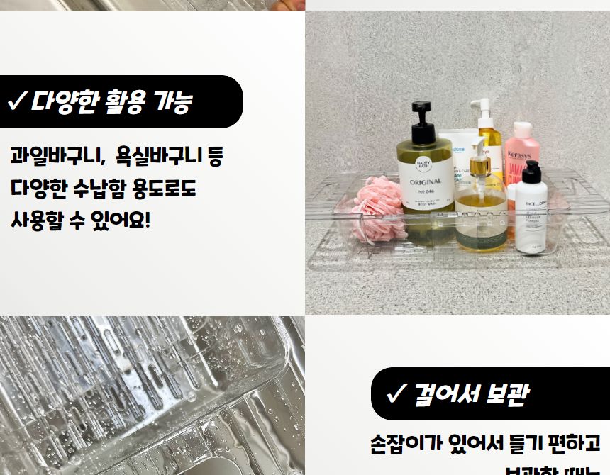 길이조절 싱크대 물빠짐 바스켓 투명 다용도바스켓 길이조절바스켓 길이조절투명통 씽크대바스켓 수납바구니 수납통 물빠짐바구니 물빠짐수납통 손잡이길이조절바스켓 욕실바구니