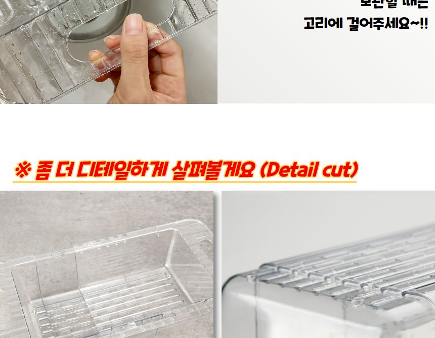 길이조절 싱크대 물빠짐 바스켓 투명 다용도바스켓 길이조절바스켓 길이조절투명통 씽크대바스켓 수납바구니 수납통 물빠짐바구니 물빠짐수납통 손잡이길이조절바스켓 욕실바구니