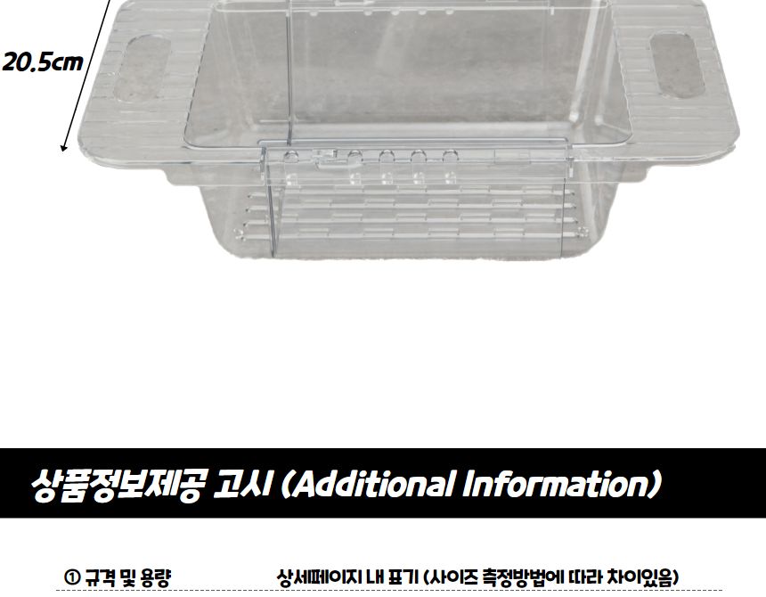 길이조절 싱크대 물빠짐 바스켓 투명 다용도바스켓 길이조절바스켓 길이조절투명통 씽크대바스켓 수납바구니 수납통 물빠짐바구니 물빠짐수납통 손잡이길이조절바스켓 욕실바구니