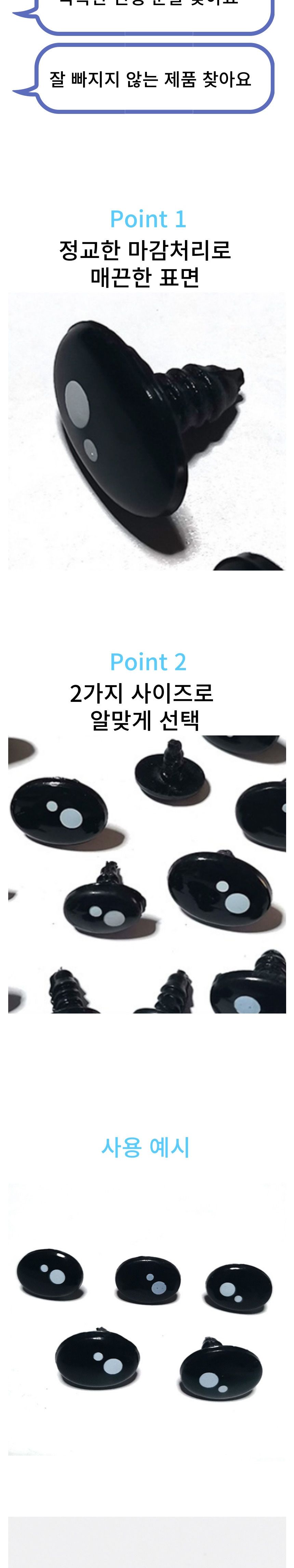 모루 인형 눈알 모루인형눈알 인형눈알 인형꾸미기 미술준비물 모루인형 모루인형만들기 인형 인형만들기 DIY모루인형 DIY모루인형만들기
