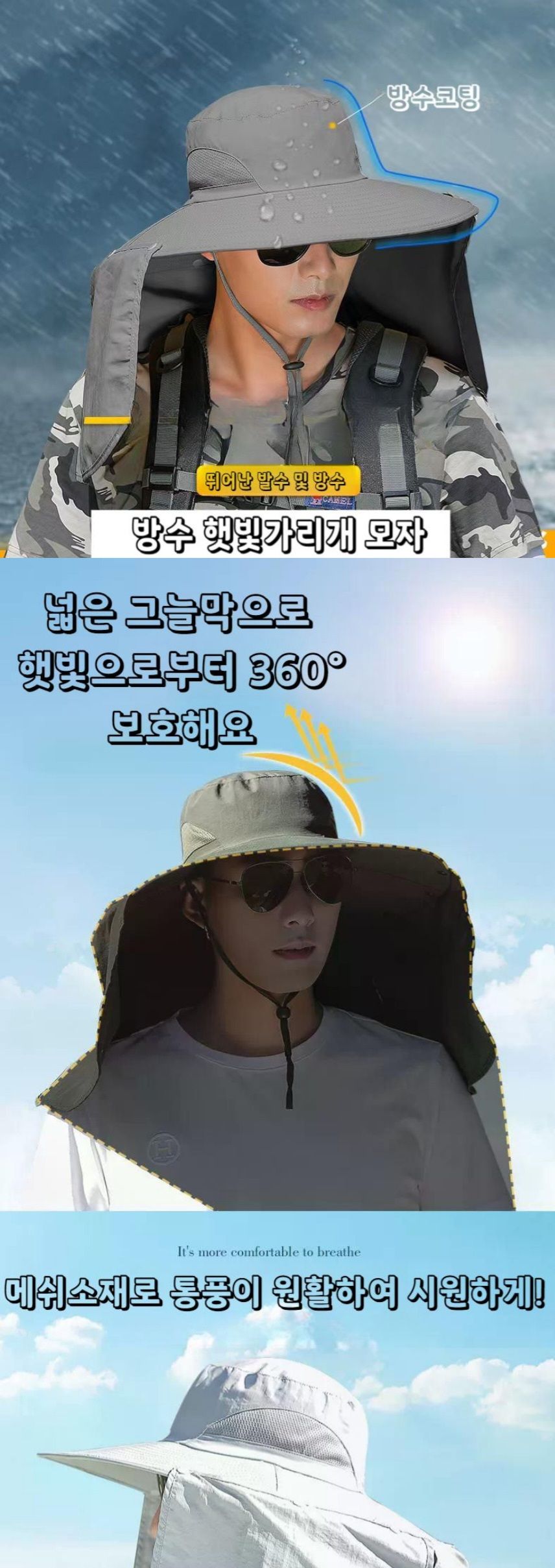 방수 햇빛가리개 모자 방수모자 방수햇빛가리개모자 햇빛가리개모자 스포츠모자 운동모자 레저용모자 레저모자 아웃도어모자 햇빛차단모자 등산용모자 등산모자