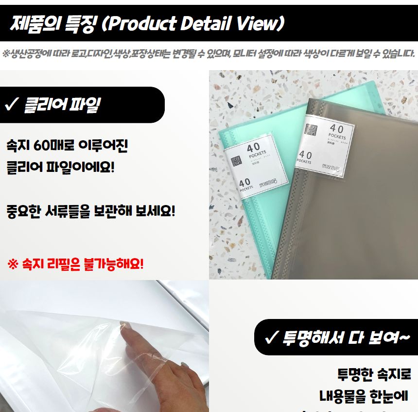 A4 파일철 클리어파일 60매 크리어화일 크리어파일 클리어화일 클리어파일 다용도파일 문서정리화일 문서정리파일 문구용파일 학생화일 사무용화일