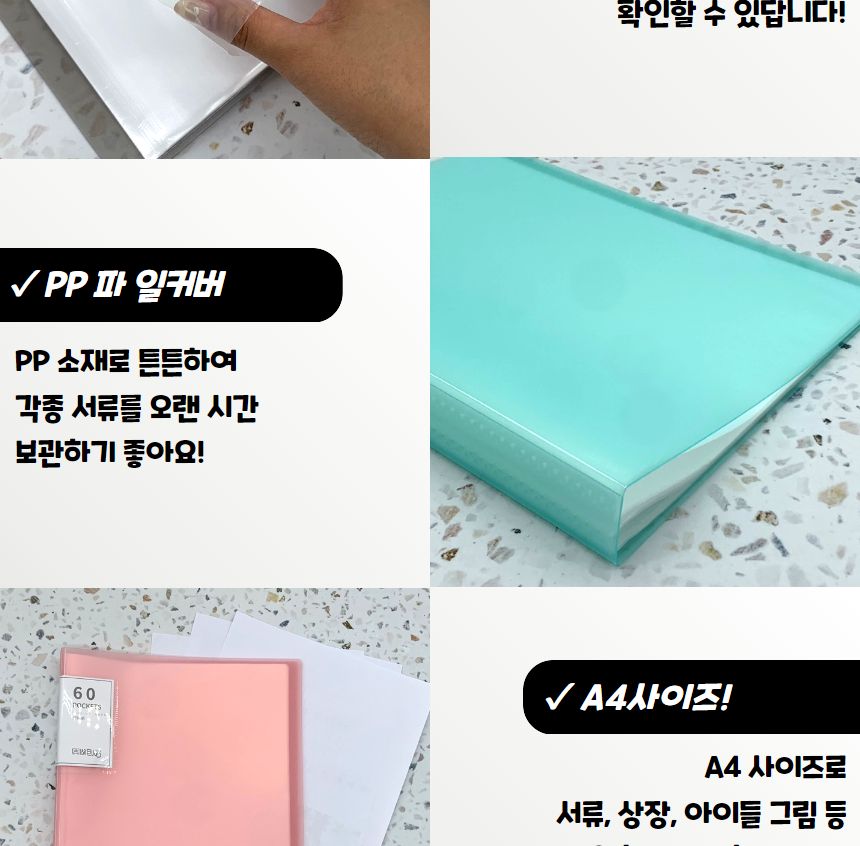 A4 파일철 클리어파일 60매 크리어화일 크리어파일 클리어화일 클리어파일 다용도파일 문서정리화일 문서정리파일 문구용파일 학생화일 사무용화일