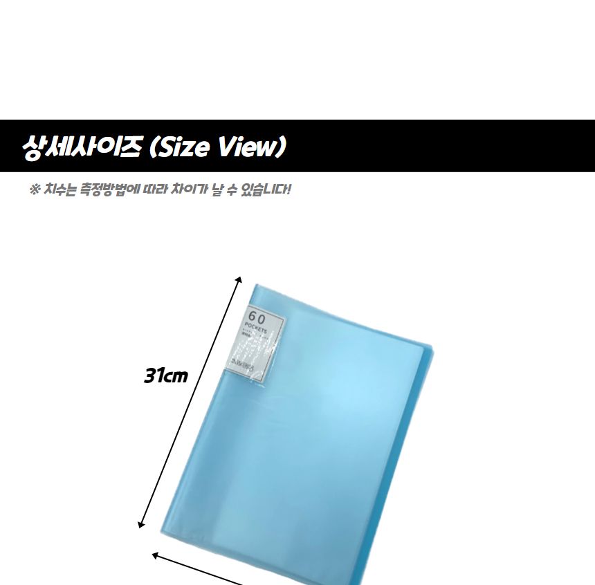A4 파일철 클리어파일 60매 크리어화일 크리어파일 클리어화일 클리어파일 다용도파일 문서정리화일 문서정리파일 문구용파일 학생화일 사무용화일