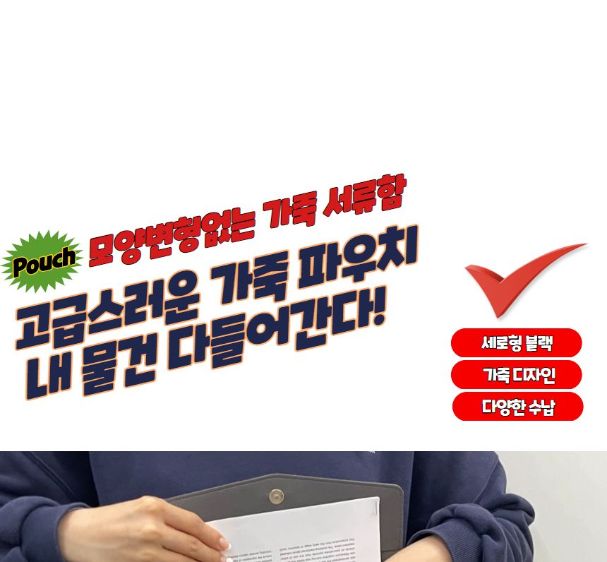 세로형 가죽 서류 파우치 파일가방 블랙 서류파우치 서류케이스 파일케이스 파일가방 파일파우치 파일백 파일보관함 서류화일 서류파일 A4파일