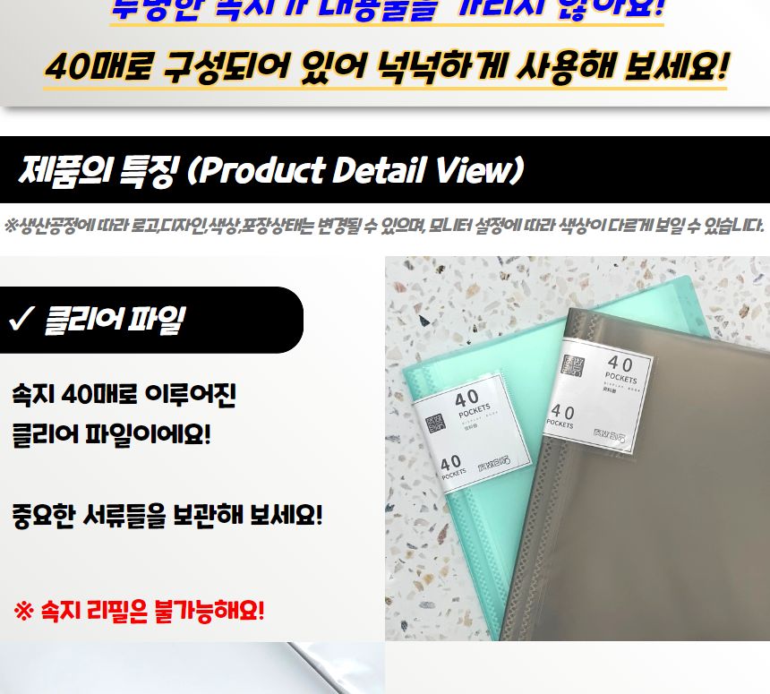 A4 파일철 클리어파일 40매 크리어화일 크리어파일 클리어화일 클리어파일 다용도파일 문서정리화일 문서정리파일 문구용파일 학생화일 사무용화일